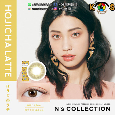 N’sCOLLECTION HojichaLatte エヌズコレクションほうじ茶ラテ